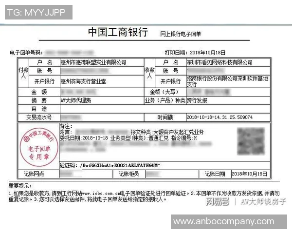 伯恩茅斯与拉扬达成协议签约五年转会费约3500万欧元